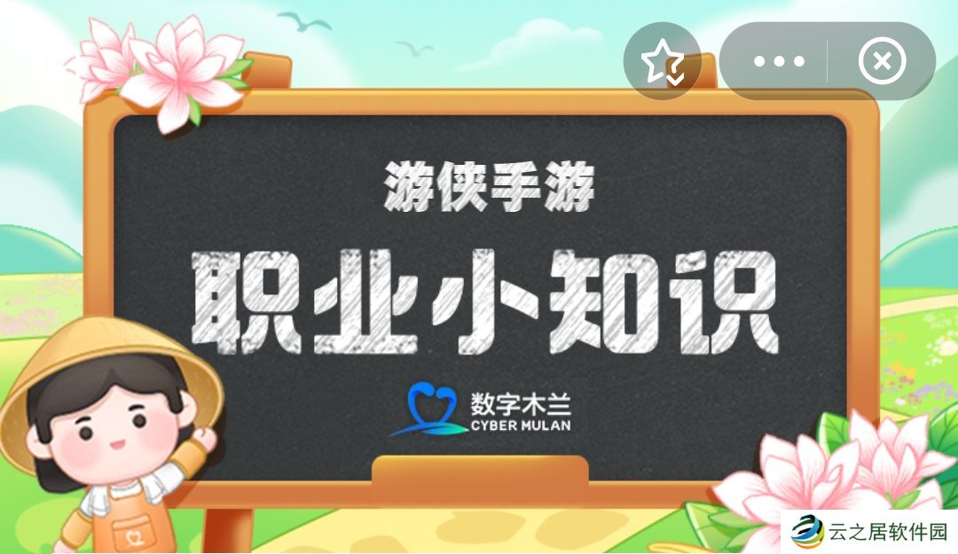 国家级非遗潮尔与以下哪种艺术形式有关 蚂蚁新村12月29日答案最新